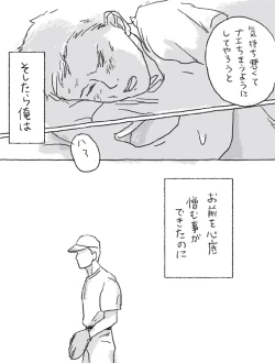 Page 26 of Sugimura Monogatari no Tsuzuki