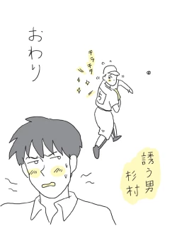 Page 29 of Sugimura Monogatari no Tsuzuki