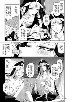 Page 14 of Kaitai Chin-sho