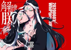 Page 1 of Kaitai Chin-sho