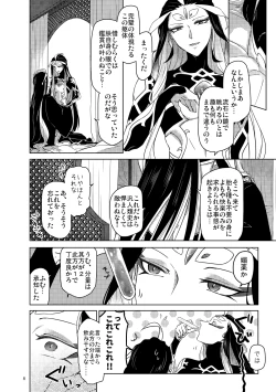 Page 7 of Kaitai Chin-sho