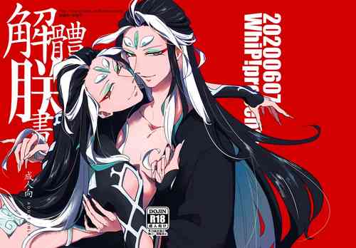 Download Kaitai Chin-sho