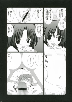 Page 13 of Sakura Saku