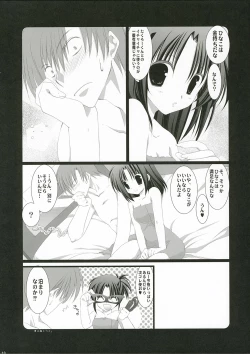 Page 19 of Sakura Saku