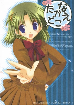 Page 22 of Sakura Saku