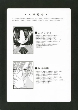 Page 3 of Sakura Saku