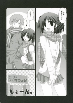 Page 5 of Sakura Saku