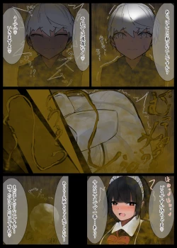 Page 20 of おなら漫画