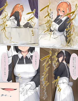 Page 26 of おなら漫画