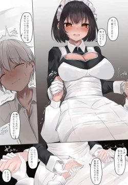 Page 37 of おなら漫画