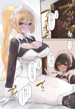 Page 44 of おなら漫画