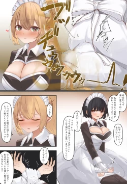 Page 50 of おなら漫画