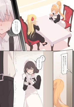 Page 52 of おなら漫画