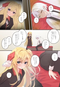 Page 57 of おなら漫画