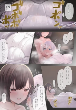 Page 87 of おなら漫画
