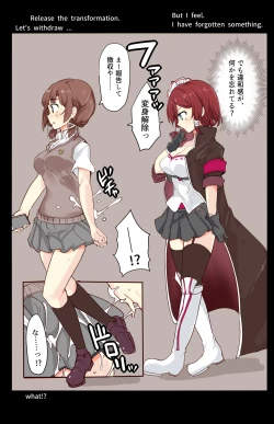 Page 11 of Majutsu Seito Komari、Hi Hensin Hiru Ryouzyoku