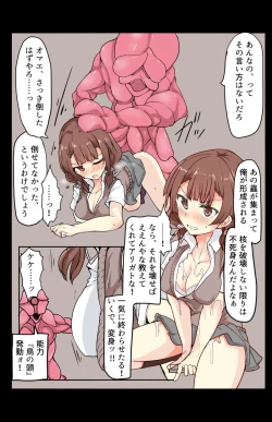 Page 9 of Majutsu Seito Komari、Hi Hensin Hiru Ryouzyoku