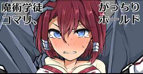 Download Majutsu Seito Komari,Gattiri Hoorudo