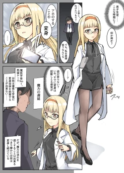 Page 2 of Majutsu Seito keri、 Saikyou No Majutsu Seito No Taoskata①