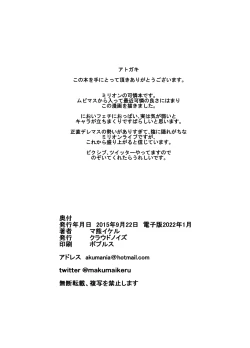 Page 21 of Karen to Pr