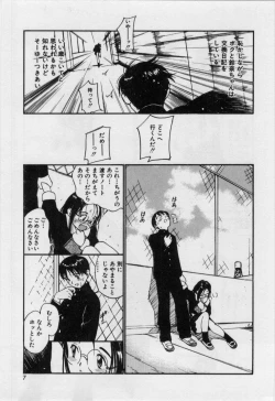 Page 10 of Itaike na Darling - Helpless Darling