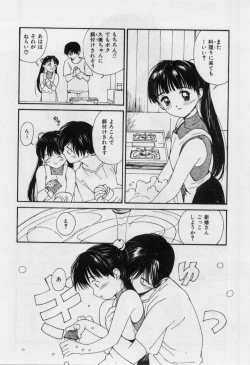 Page 127 of Itaike na Darling - Helpless Darling