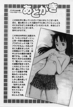 Page 177 of Itaike na Darling - Helpless Darling