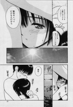 Page 34 of Itaike na Darling - Helpless Darling