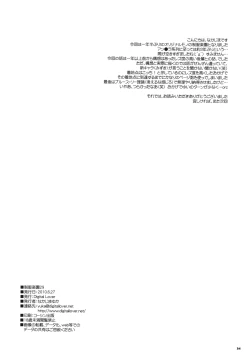 Page 33 of Seifuku Rakuen 29