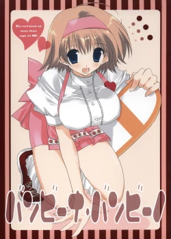 Page 1 of Banbīna Banbīno