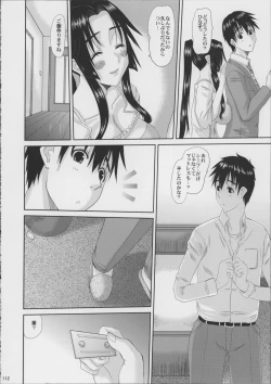 Page 113 of Hitozuma Hinako-san no Doyo