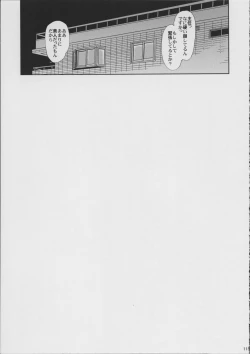 Page 116 of Hitozuma Hinako-san no Doyo