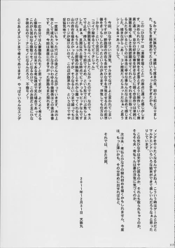 Page 118 of Hitozuma Hinako-san no Doyo