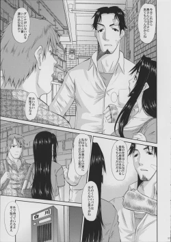 Page 12 of Hitozuma Hinako-san no Doyo