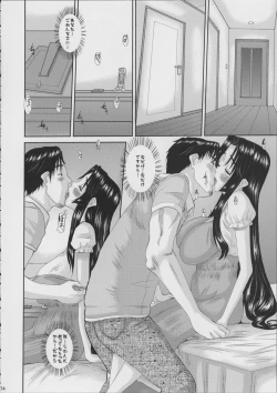 Page 75 of Hitozuma Hinako-san no Doyo