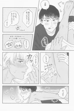 Page 21 of Tawamure ni, Kinkan