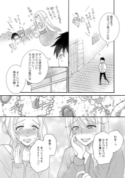 Page 23 of Ataerareta Skill Wo Tsukatte Kasei De Isekai Bijotachi To Ichaicha Shitai ch11-12