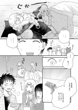 Page 30 of Ataerareta Skill Wo Tsukatte Kasei De Isekai Bijotachi To Ichaicha Shitai ch11-12