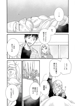 Page 31 of Ataerareta Skill Wo Tsukatte Kasei De Isekai Bijotachi To Ichaicha Shitai ch11-12