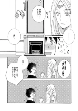 Page 3 of Ataerareta Skill Wo Tsukatte Kasei De Isekai Bijotachi To Ichaicha Shitai ch11-12
