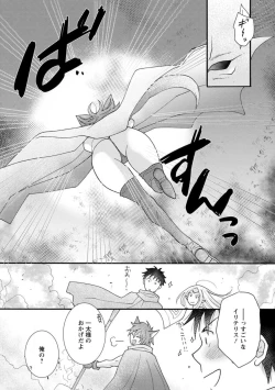Page 43 of Ataerareta Skill Wo Tsukatte Kasei De Isekai Bijotachi To Ichaicha Shitai ch11-12