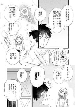 Page 9 of Ataerareta Skill Wo Tsukatte Kasei De Isekai Bijotachi To Ichaicha Shitai ch11-12