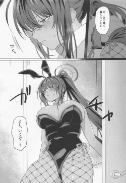 Page 4 of Cream Affogato