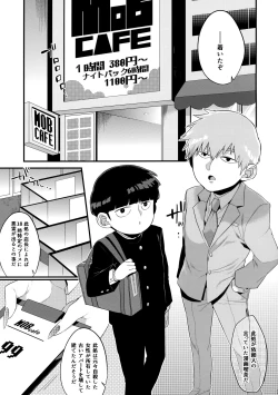 Page 4 of Otonari ni Kikoechaimasu tte