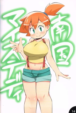 Page 15 of WONDER/MEGA