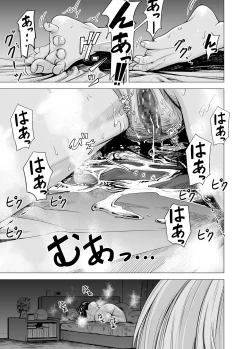Page 12 of Mou, Ane to Shite Ninshiki Dekinai.