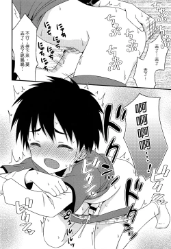 Page 16 of Yuujou no Hate ni Kimi to Sex shita | 在友情的盡頭，與摯友上床了