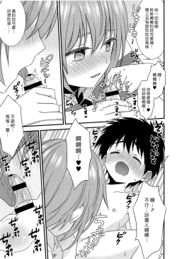 Page 31 of Yuujou no Hate ni Kimi to Sex shita | 在友情的盡頭，與摯友上床了