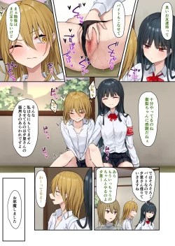 Page 26 of Ojou-sama Gakkyuu Iinchou ga Hinkon Gyaru wo Okane de Wakaraseyou to Suru Yuri 2