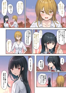 Page 27 of Ojou-sama Gakkyuu Iinchou ga Hinkon Gyaru wo Okane de Wakaraseyou to Suru Yuri 2